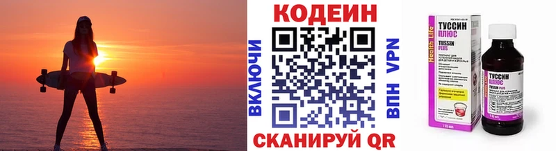 Кодеин Purple Drank  mega сайт  Томари 