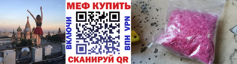 МЕФ кристаллы Томари